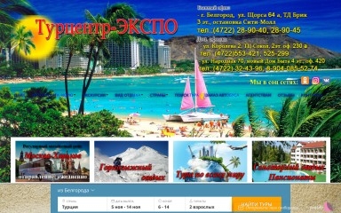 turcentr31.ru screenshot
