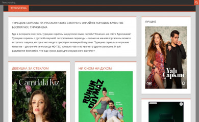 turkcinema.org screenshot