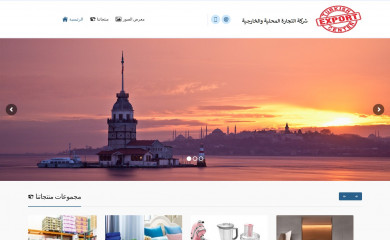 turkishexportcenter.qa screenshot