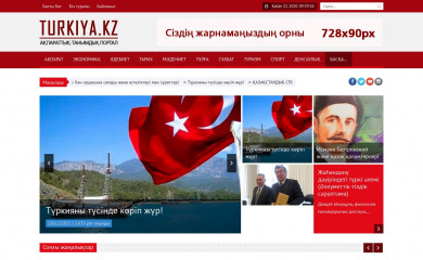 turkiya.kz screenshot