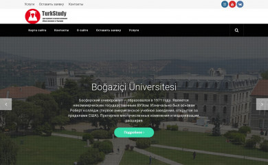 turkstudy.kz screenshot