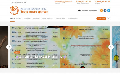 tuzpenza.ru screenshot