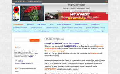 tv-remont.info screenshot