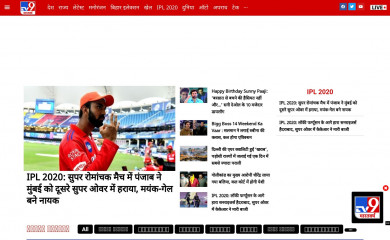 tv9bharatvarsh.com screenshot