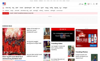 tv9kannada.com screenshot