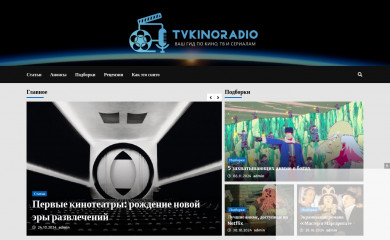 tvkinoradio.ru screenshot