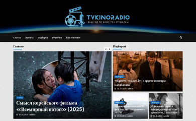 tvkinoradio.ru screenshot