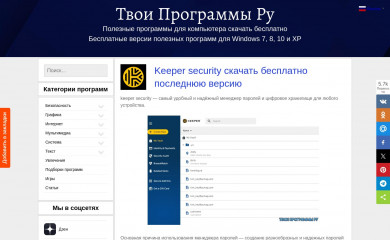 tvoiprogrammy.ru screenshot