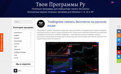 tvoiprogrammy.ru screenshot