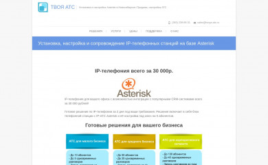 tvoya-ats.ru screenshot