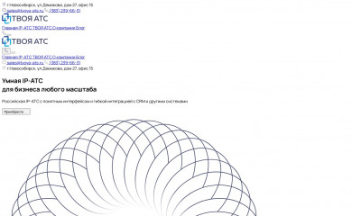 tvoya-ats.ru screenshot
