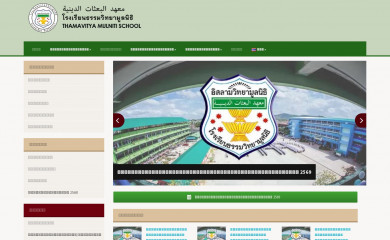 tvm.ac.th screenshot