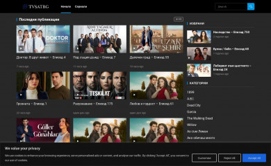 tvsatbg.com screenshot