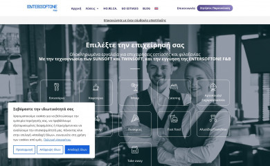 twinsoft.gr screenshot
