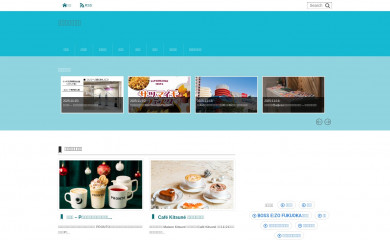 twitfukuoka.com screenshot
