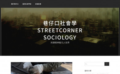 http://twstreetcorner.org screenshot