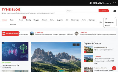 tyme.com.ua screenshot