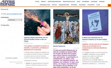 typospeiraiws.gr screenshot
