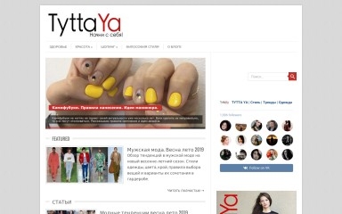 tyttaya.ru screenshot