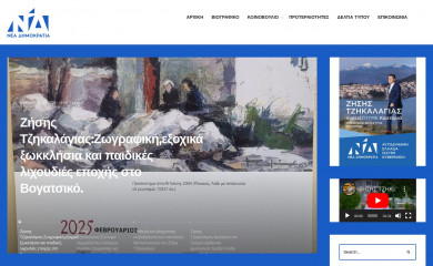tzikalagias.gr screenshot