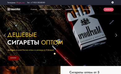tabakzakaz.ru screenshot