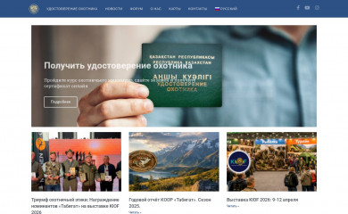 tabigat-union.kz screenshot