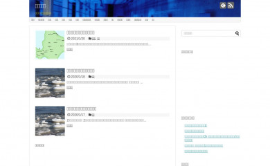 tabikusokukan.com screenshot
