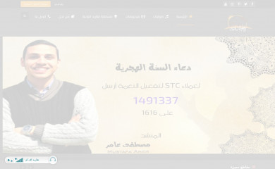 taghareedalbadeah.com screenshot