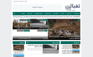 taghbaltpress.com screenshot