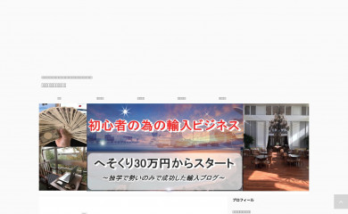 takatenbai.com screenshot