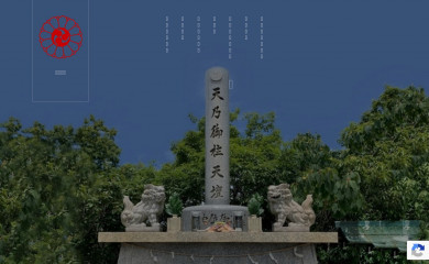 takamikura-jingu.or.jp screenshot