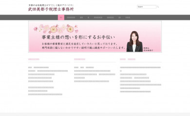 takeda-mitsuko.com screenshot