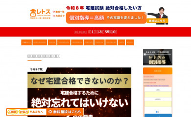 takken-success.info screenshot