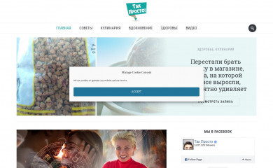 takprosto.cc screenshot
