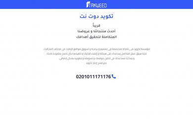 http://takweed.net screenshot