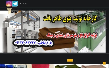 taherblanket.com screenshot