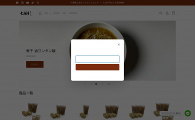 taikaiken.jp screenshot