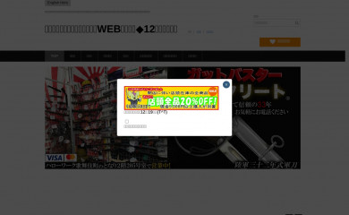 taiyo-planet.co.jp screenshot