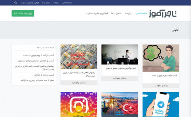 tajeramooz.com screenshot