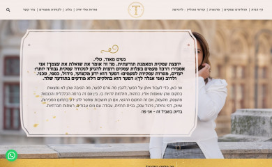 taliy.co.il screenshot