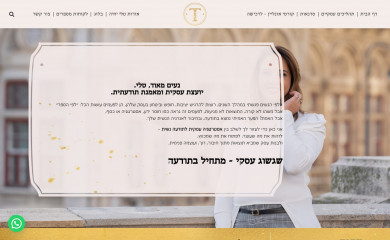 taliy.co.il screenshot