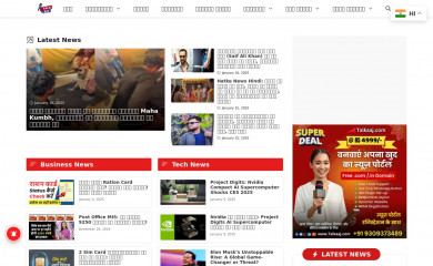 https://talkaaj.com/gp-newspaper-pro/ screenshot