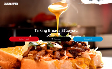 talkingbreads.gr screenshot