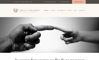 tamanova.bg screenshot