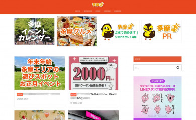 tamapon.com screenshot
