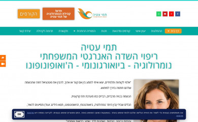 tamiatia.co.il screenshot
