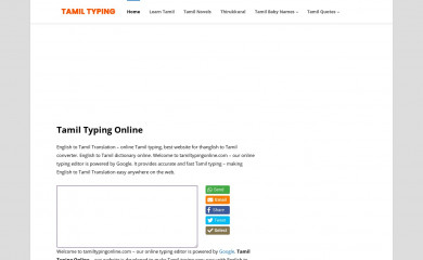tamiltypingonline.com screenshot
