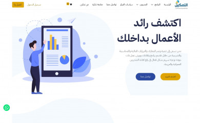 tamkeen-center.com screenshot