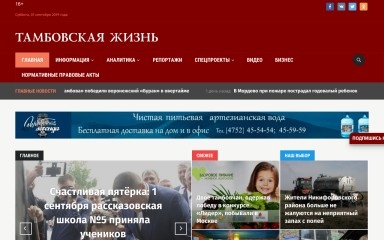 tamlife.ru screenshot