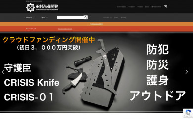 tamurasoubi.co.jp screenshot